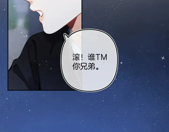 《偷偷藏不住》第4季 15话 迟早是我家的图67