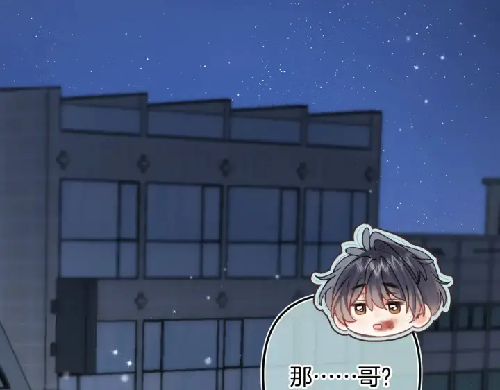 《偷偷藏不住》第4季 15话 迟早是我家的图68