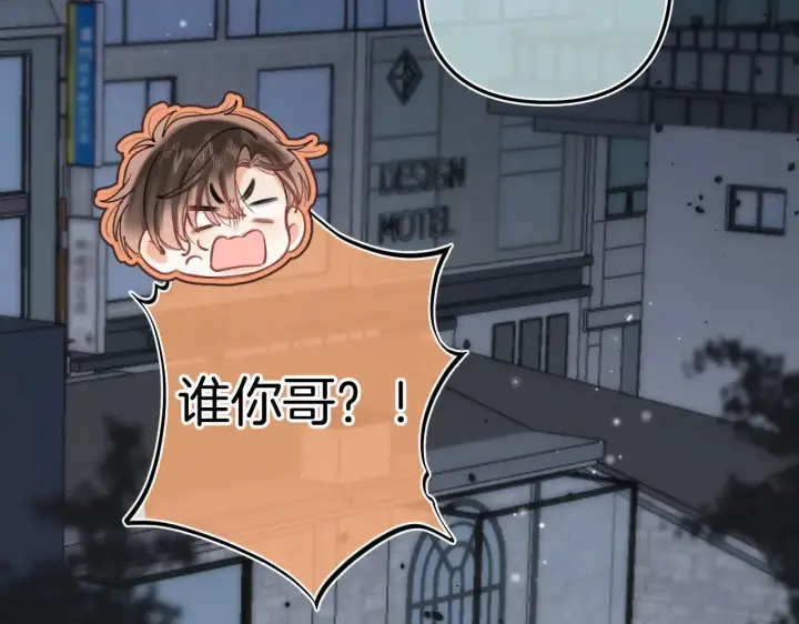 《偷偷藏不住》第4季 15话 迟早是我家的图69