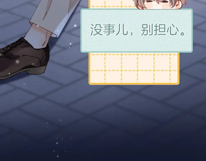 《偷偷藏不住》第4季 15话 迟早是我家的图75