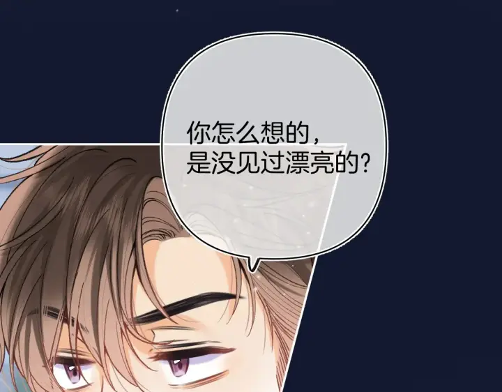 《偷偷藏不住》第4季 15话 迟早是我家的图76
