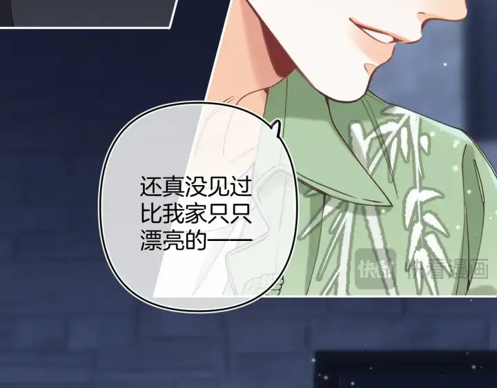 《偷偷藏不住》第4季 15话 迟早是我家的图78