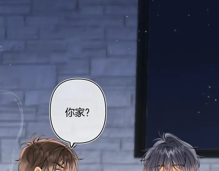 《偷偷藏不住》第4季 15话 迟早是我家的图79