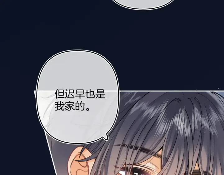 《偷偷藏不住》第4季 15话 迟早是我家的图81