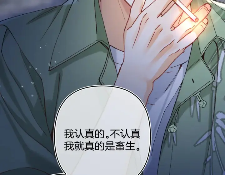 《偷偷藏不住》第4季 15话 迟早是我家的图86
