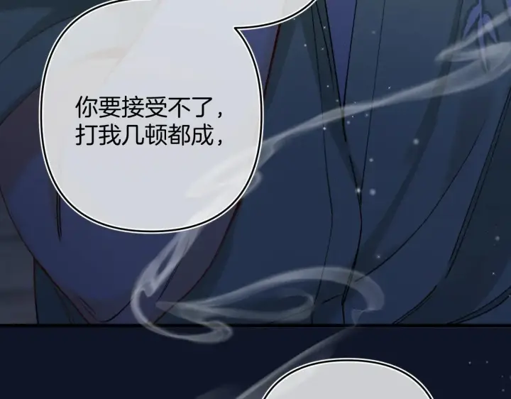 《偷偷藏不住》第4季 15话 迟早是我家的图87