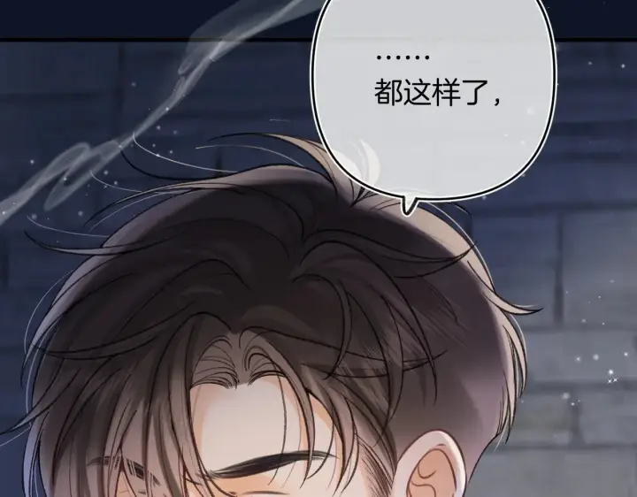 《偷偷藏不住》第4季 15话 迟早是我家的图88