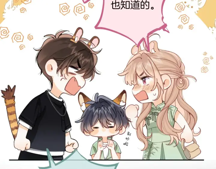 《偷偷藏不住》第4季 15话 迟早是我家的图9