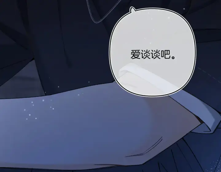 《偷偷藏不住》第4季 15话 迟早是我家的图90
