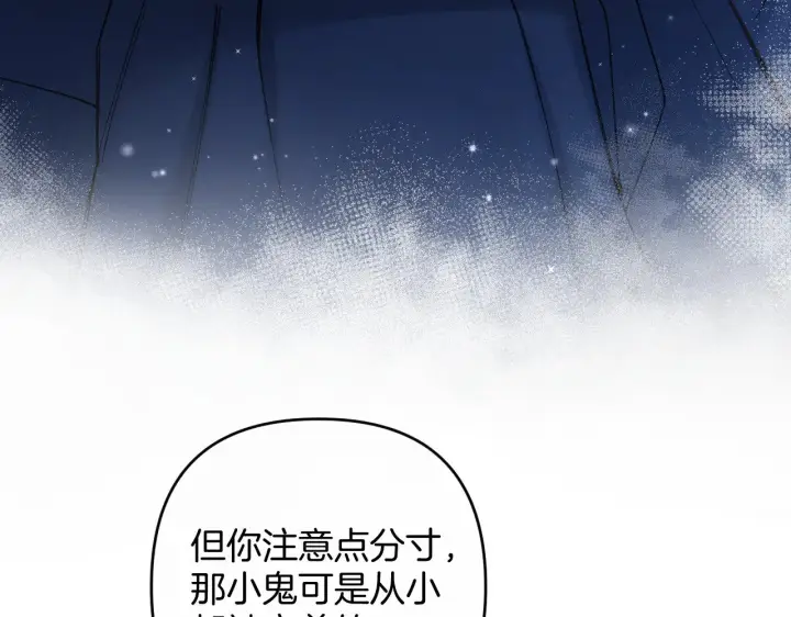 《偷偷藏不住》第4季 15话 迟早是我家的图91
