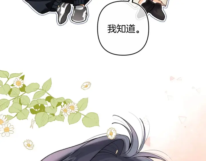 《偷偷藏不住》第4季 15话 迟早是我家的图93