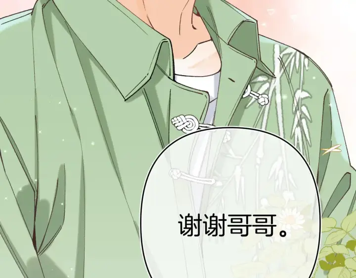 《偷偷藏不住》第4季 15话 迟早是我家的图95