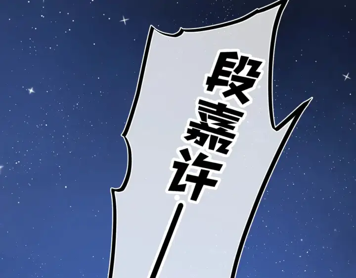 《偷偷藏不住》第4季 15话 迟早是我家的图98