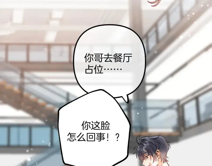 《偷偷藏不住》第4季 16话 迟早是我家的图107