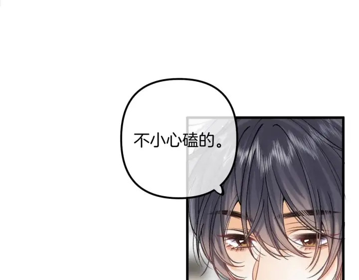 《偷偷藏不住》第4季 16话 迟早是我家的图109