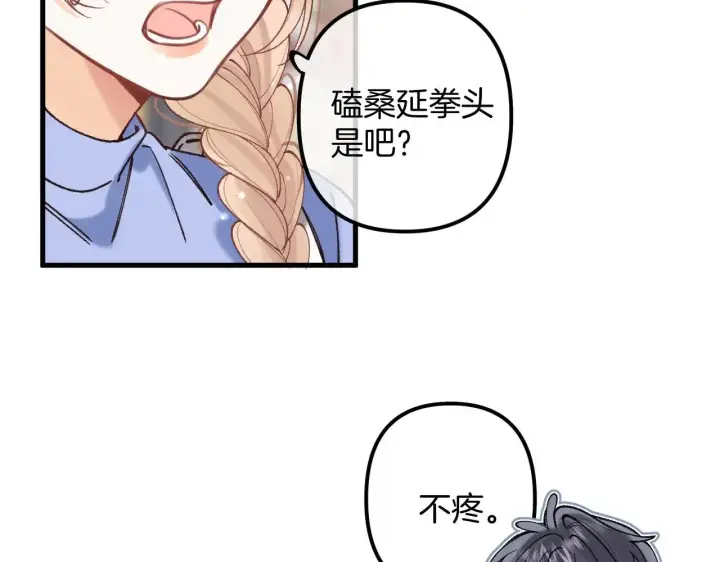 《偷偷藏不住》第4季 16话 迟早是我家的图111