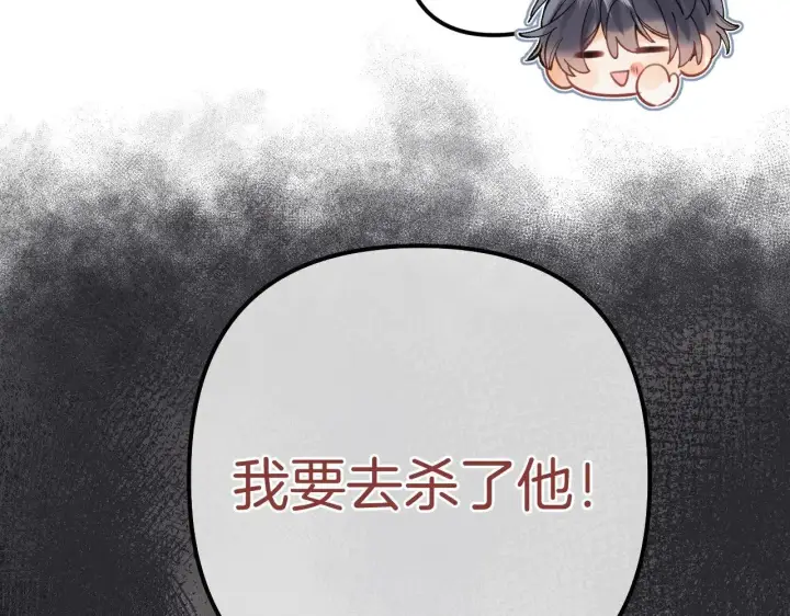 《偷偷藏不住》第4季 16话 迟早是我家的图112