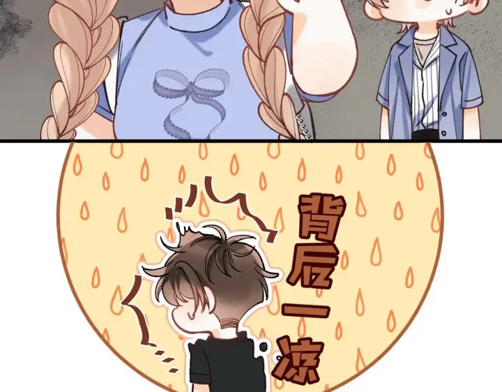 《偷偷藏不住》第4季 16话 迟早是我家的图114