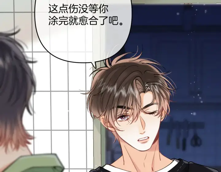 《偷偷藏不住》第4季 16话 迟早是我家的图23