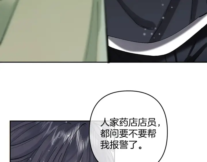 《偷偷藏不住》第4季 16话 迟早是我家的图25