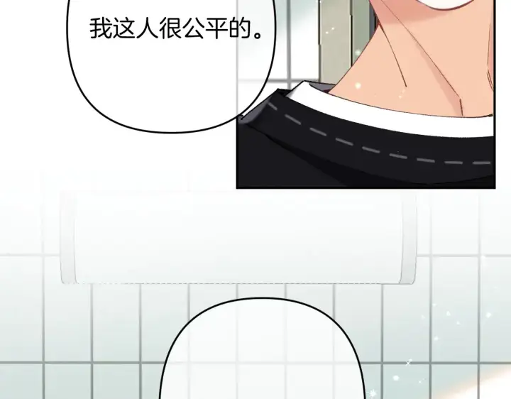《偷偷藏不住》第4季 16话 迟早是我家的图28