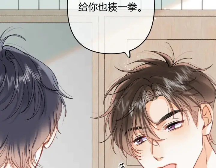 《偷偷藏不住》第4季 16话 迟早是我家的图29