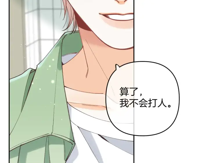 《偷偷藏不住》第4季 16话 迟早是我家的图32