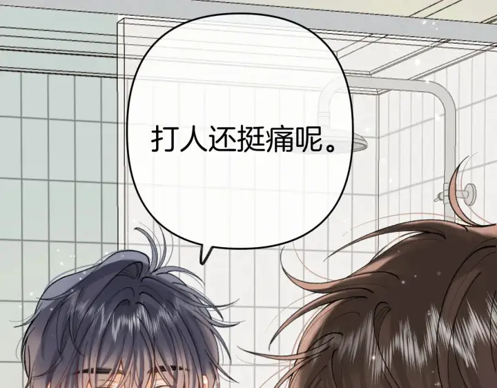 《偷偷藏不住》第4季 16话 迟早是我家的图35