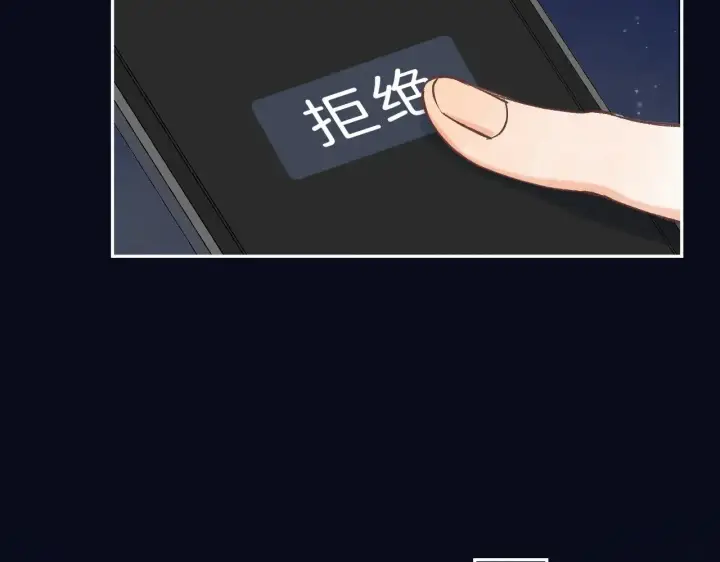 《偷偷藏不住》第4季 16话 迟早是我家的图49