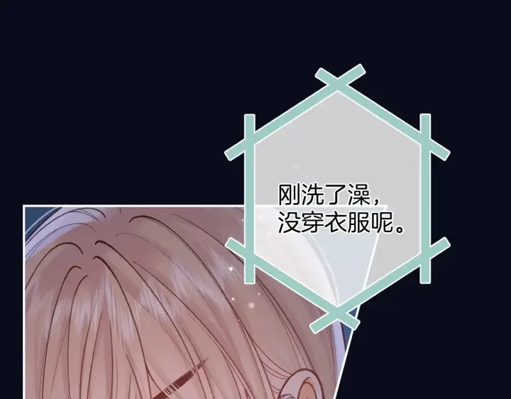 《偷偷藏不住》第4季 16话 迟早是我家的图54