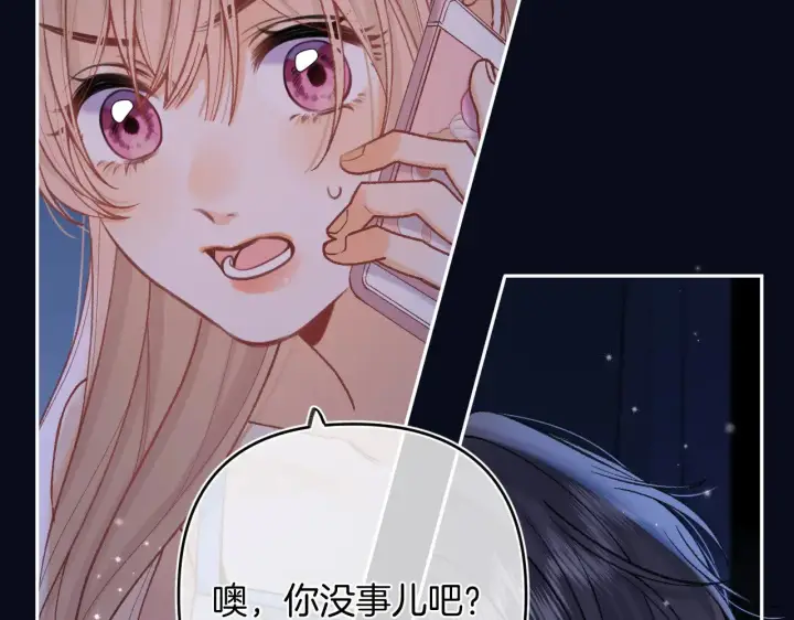 《偷偷藏不住》第4季 16话 迟早是我家的图55