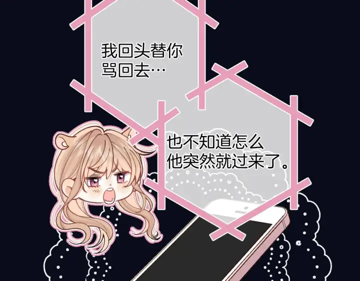 《偷偷藏不住》第4季 16话 迟早是我家的图58