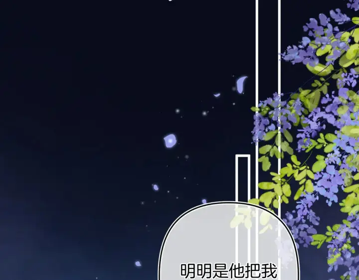 《偷偷藏不住》第4季 16话 迟早是我家的图60