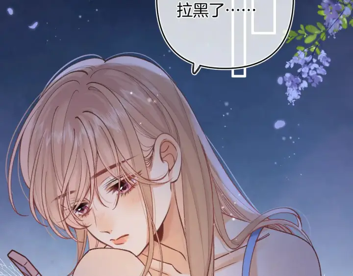 《偷偷藏不住》第4季 16话 迟早是我家的图61