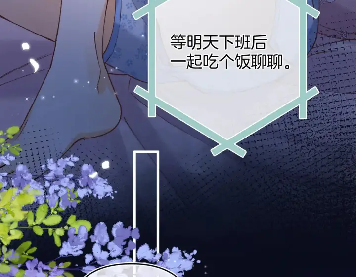 《偷偷藏不住》第4季 16话 迟早是我家的图63