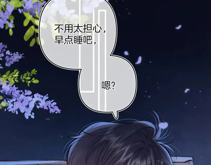 《偷偷藏不住》第4季 16话 迟早是我家的图64