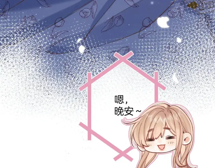 《偷偷藏不住》第4季 16话 迟早是我家的图67