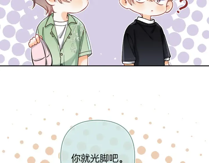 《偷偷藏不住》第4季 16话 迟早是我家的图7