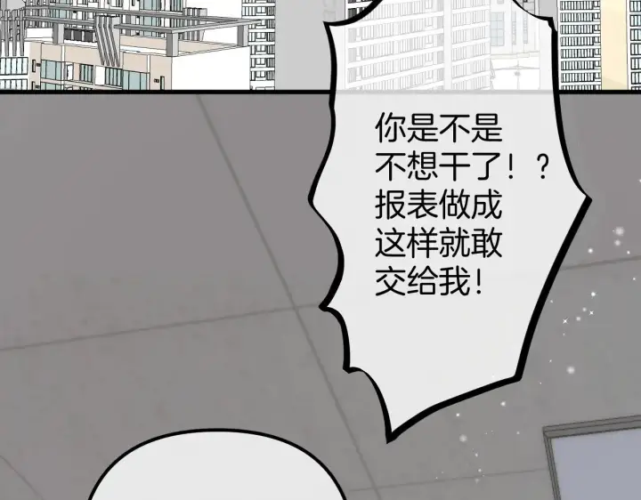 《偷偷藏不住》第4季 16话 迟早是我家的图72