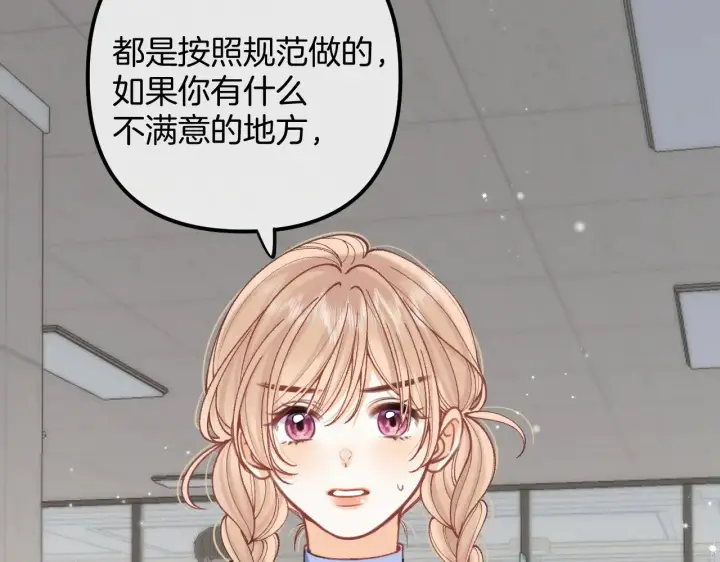 《偷偷藏不住》第4季 16话 迟早是我家的图73