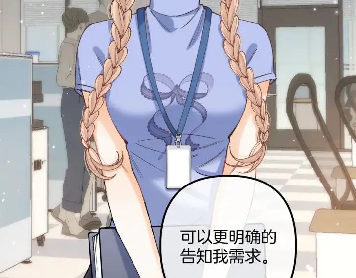 《偷偷藏不住》第4季 16话 迟早是我家的图74