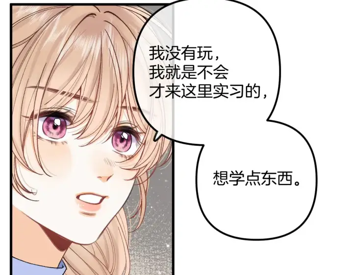 《偷偷藏不住》第4季 16话 迟早是我家的图78