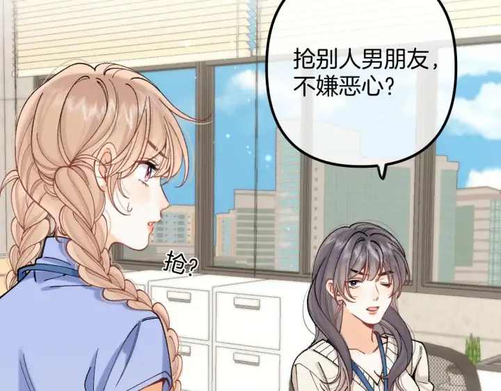 《偷偷藏不住》第4季 16话 迟早是我家的图82