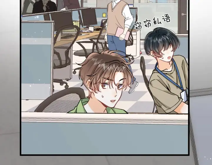 《偷偷藏不住》第4季 16话 迟早是我家的图85