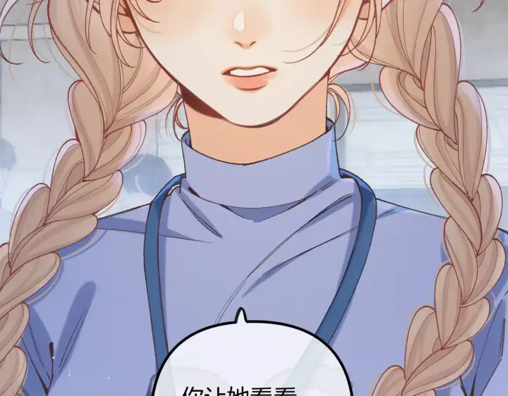 《偷偷藏不住》第4季 16话 迟早是我家的图87