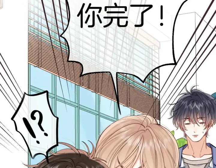《偷偷藏不住》第4季 17话 play的一环图10