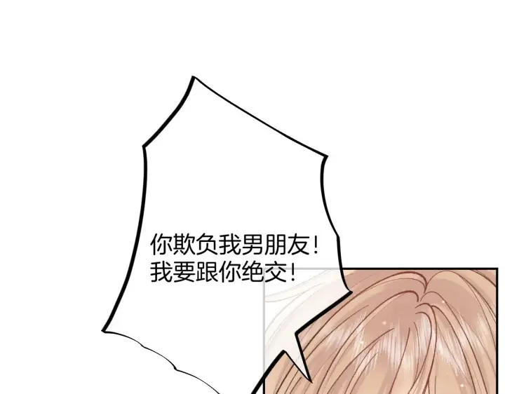 《偷偷藏不住》第4季 17话 play的一环图15