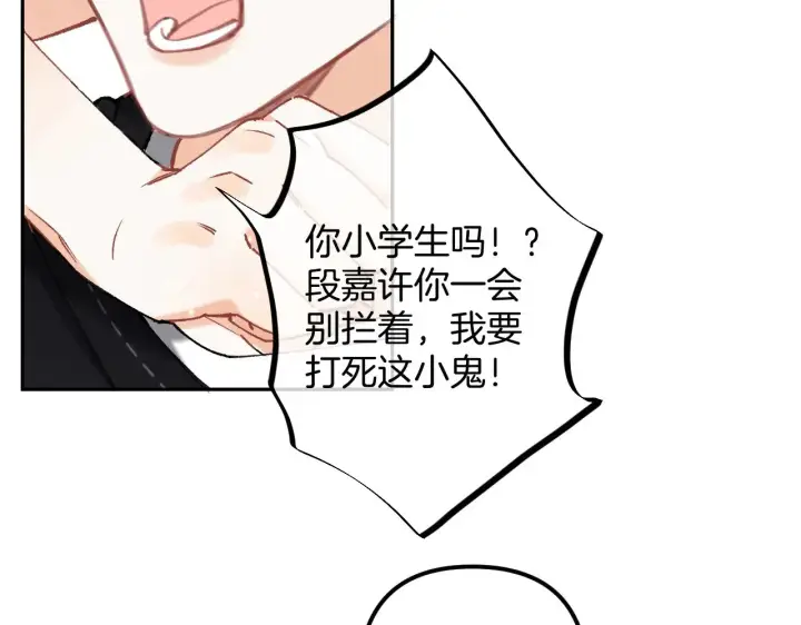 《偷偷藏不住》第4季 17话 play的一环图17