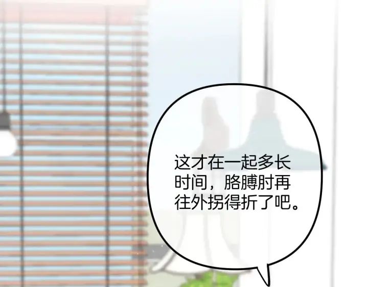 《偷偷藏不住》第4季 17话 play的一环图20