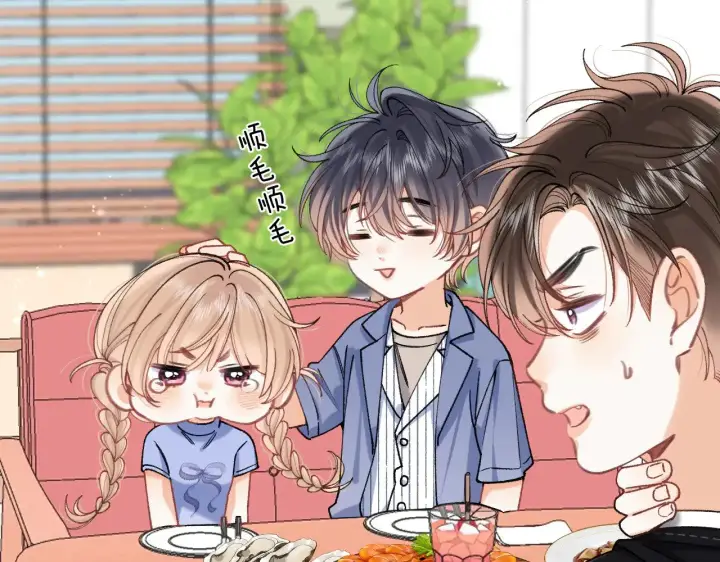 《偷偷藏不住》第4季 17话 play的一环图21
